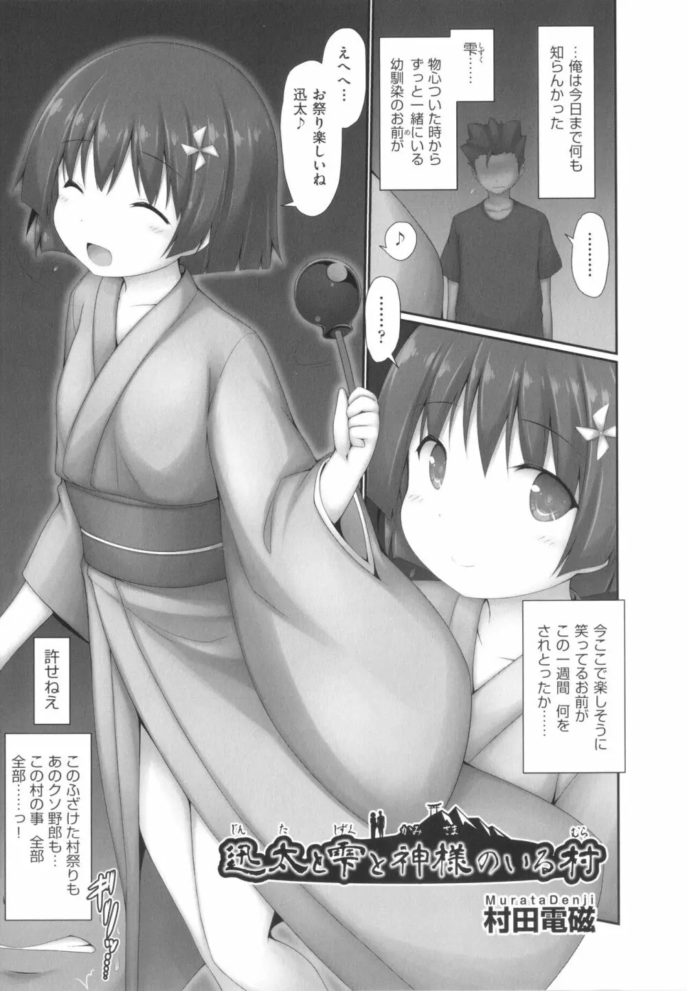 少女組曲 25 Page.154