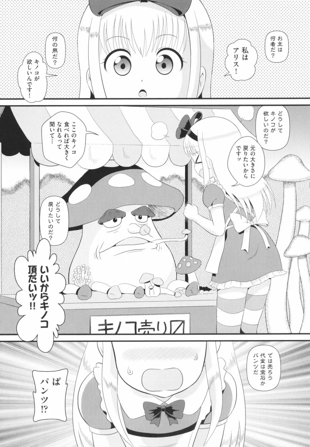 少女組曲 25 Page.172