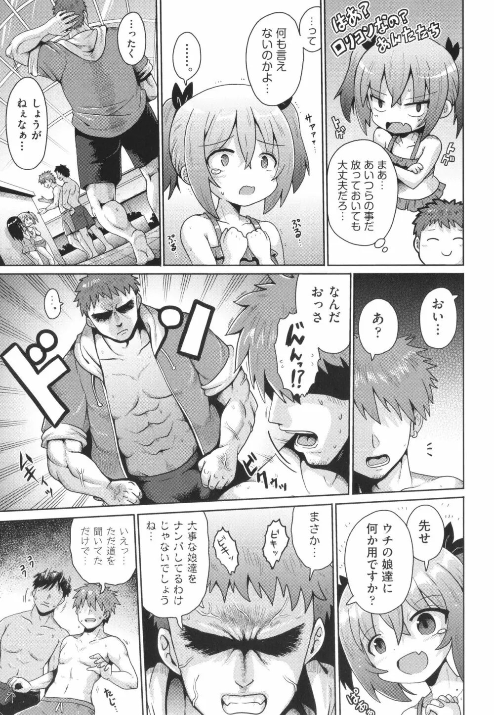 少女組曲 25 Page.34