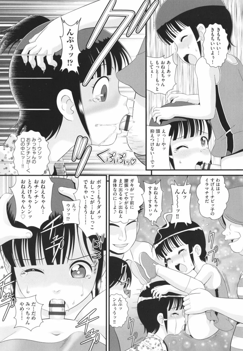 少女組曲 25 Page.71