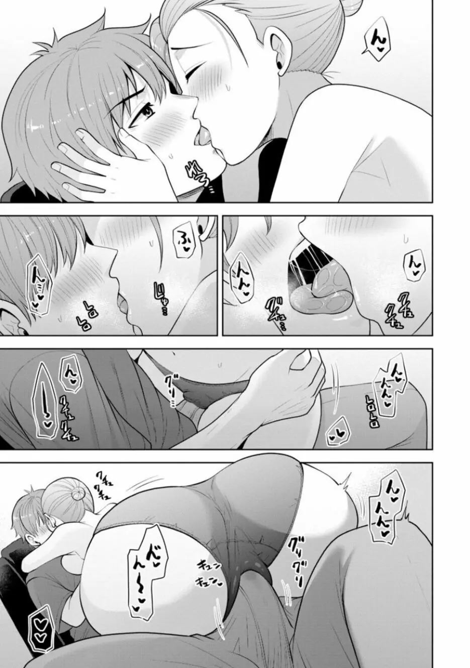 幼馴染みに復讐マッサージ~ヨガりまくって俺を求めろ~ 16-20 Page.15