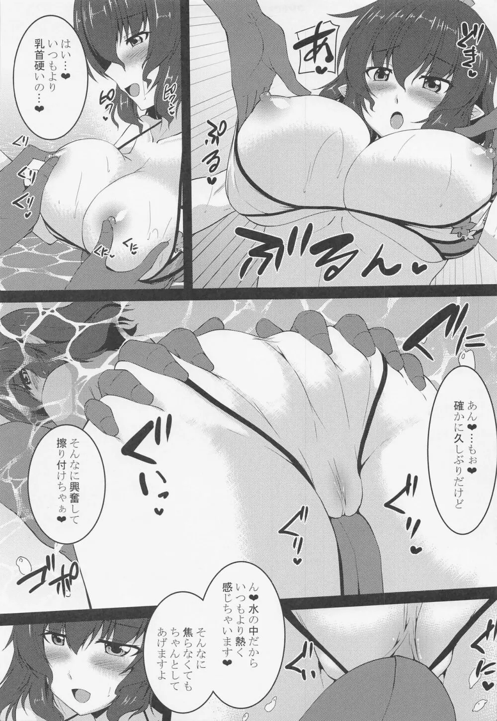 あややと季節外れのプールH Page.8