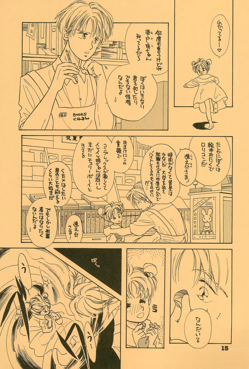 B’ Page.15