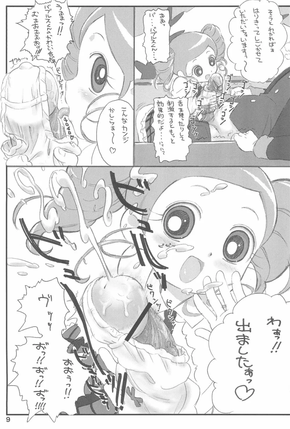 SIMPLEフェチシリーズ vol.1 THE パンツ Page.11