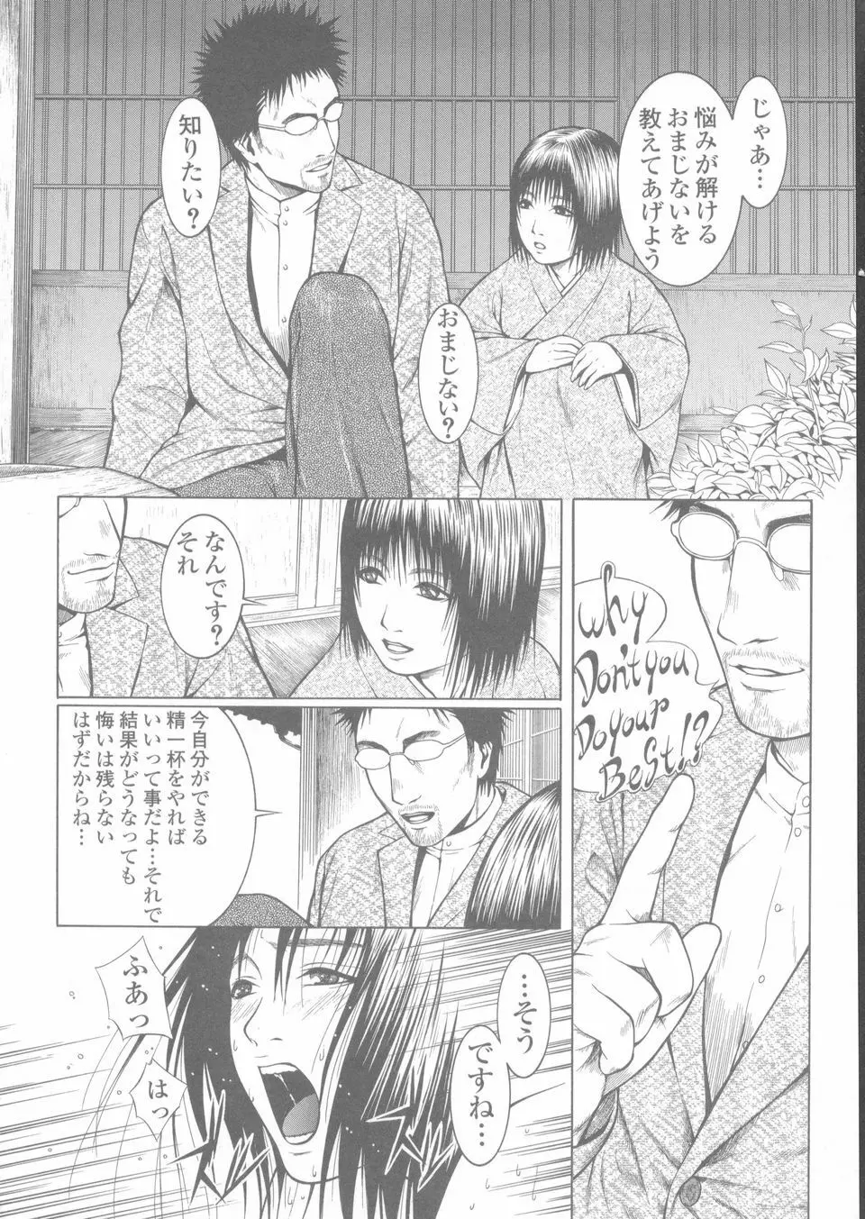 赤熱 Page.102