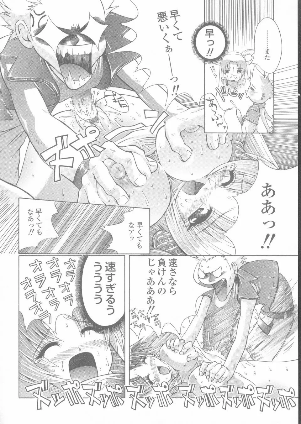 赤熱 Page.122