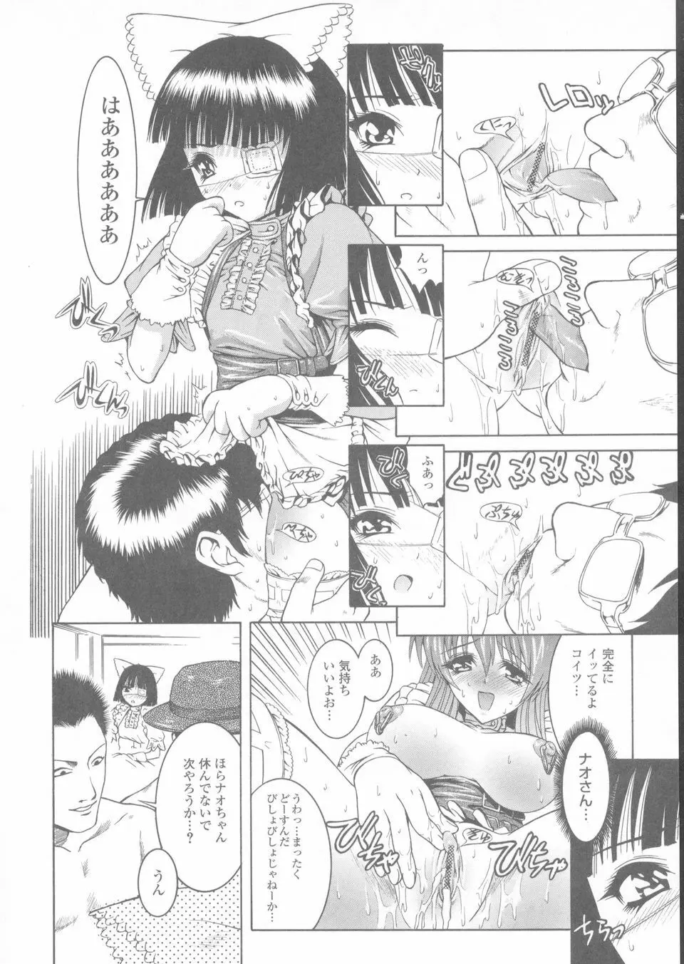 赤熱 Page.54