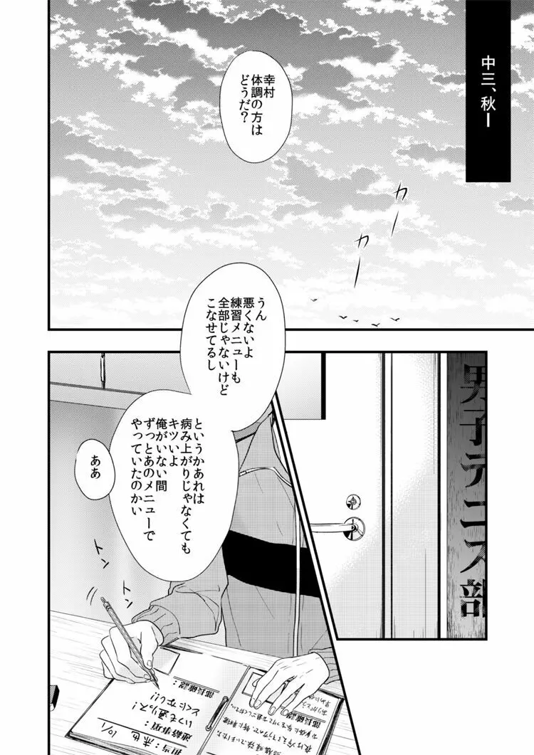 パーソナルスペース Page.15