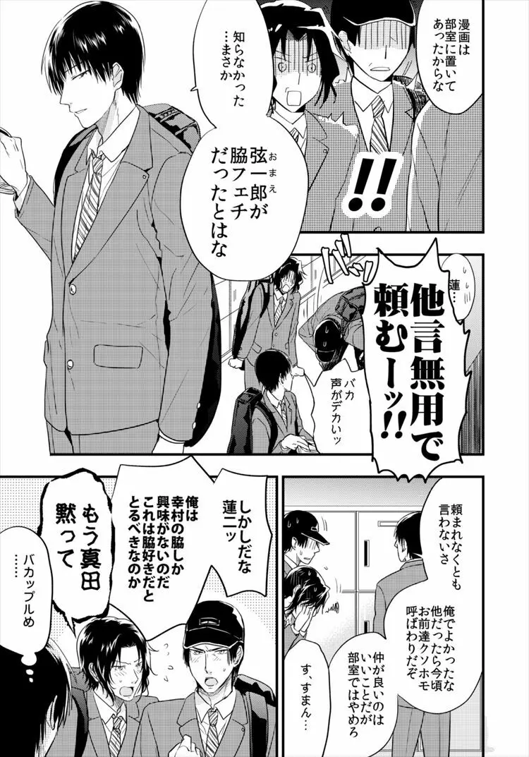 パーソナルスペース Page.34