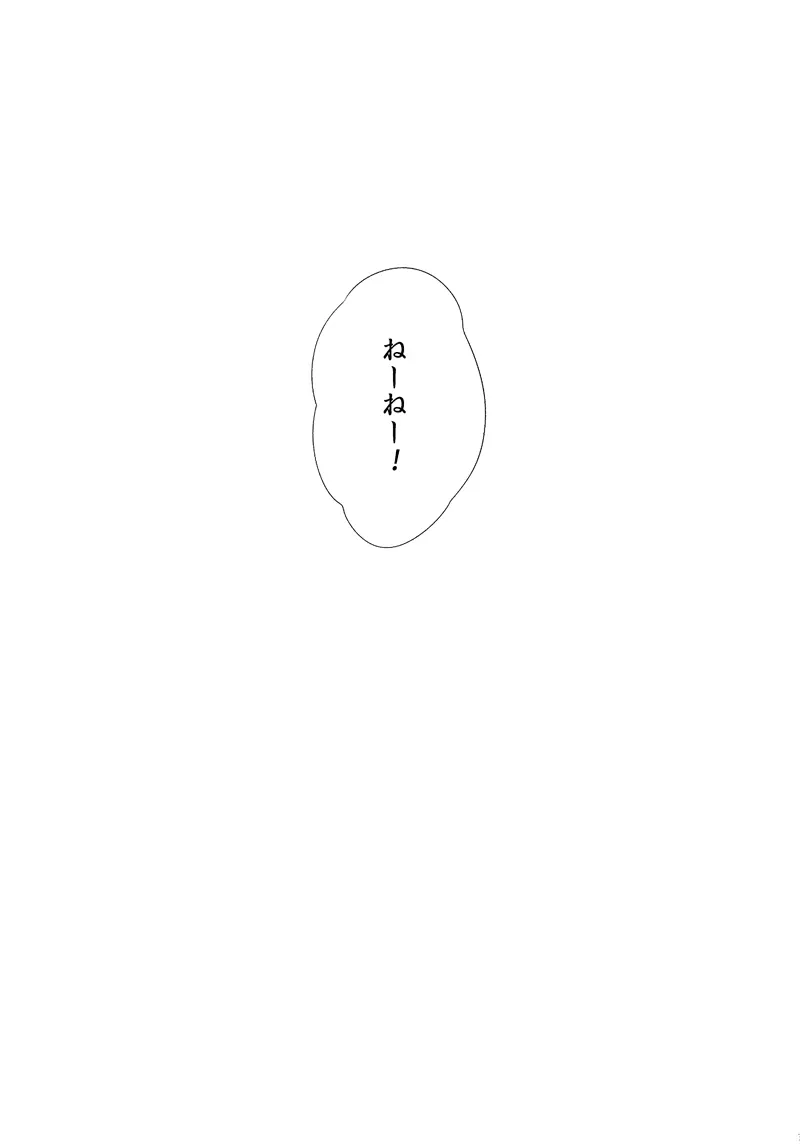 友達以上、 Page.2