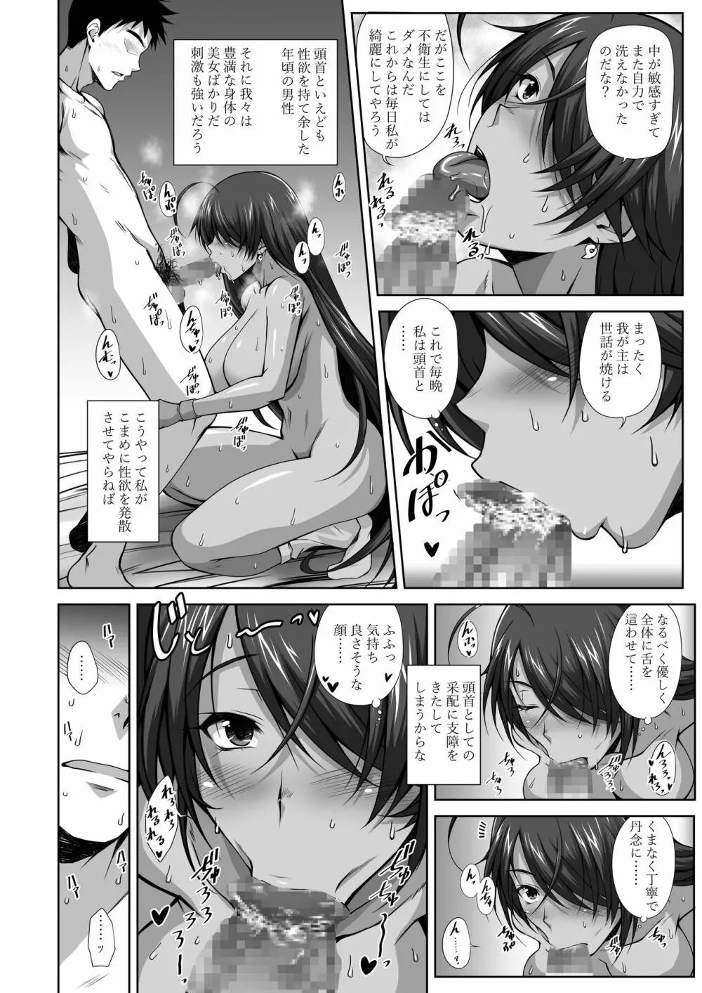 関帝献身奉仕録 Page.13