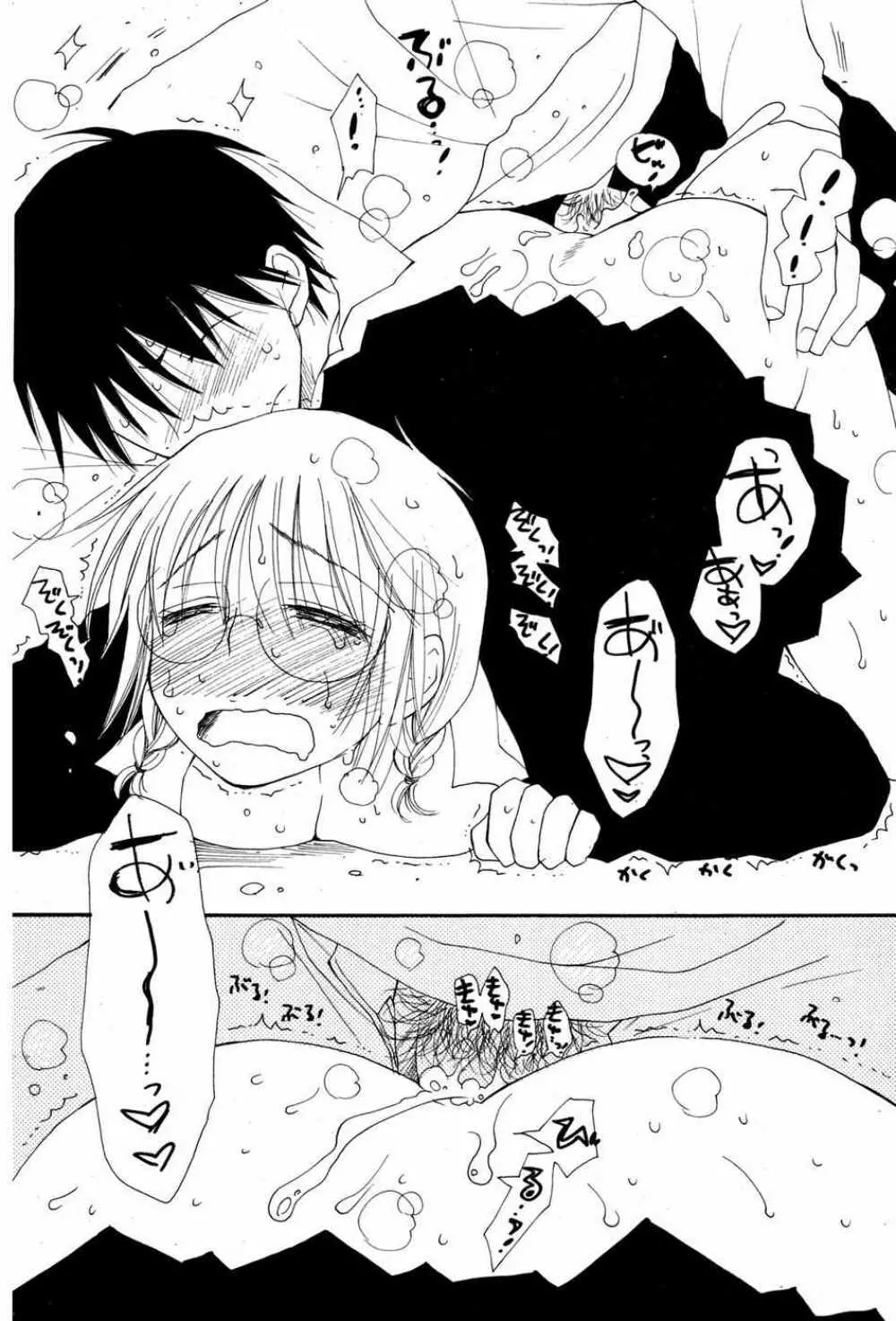 COMIC ポプリクラブ 2007年05月号 Page.113