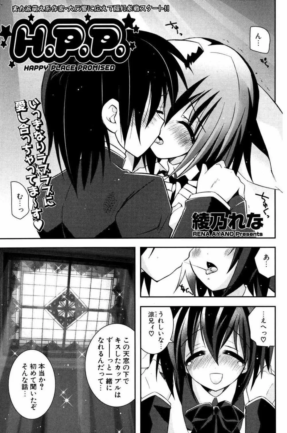 COMIC ポプリクラブ 2007年05月号 Page.138