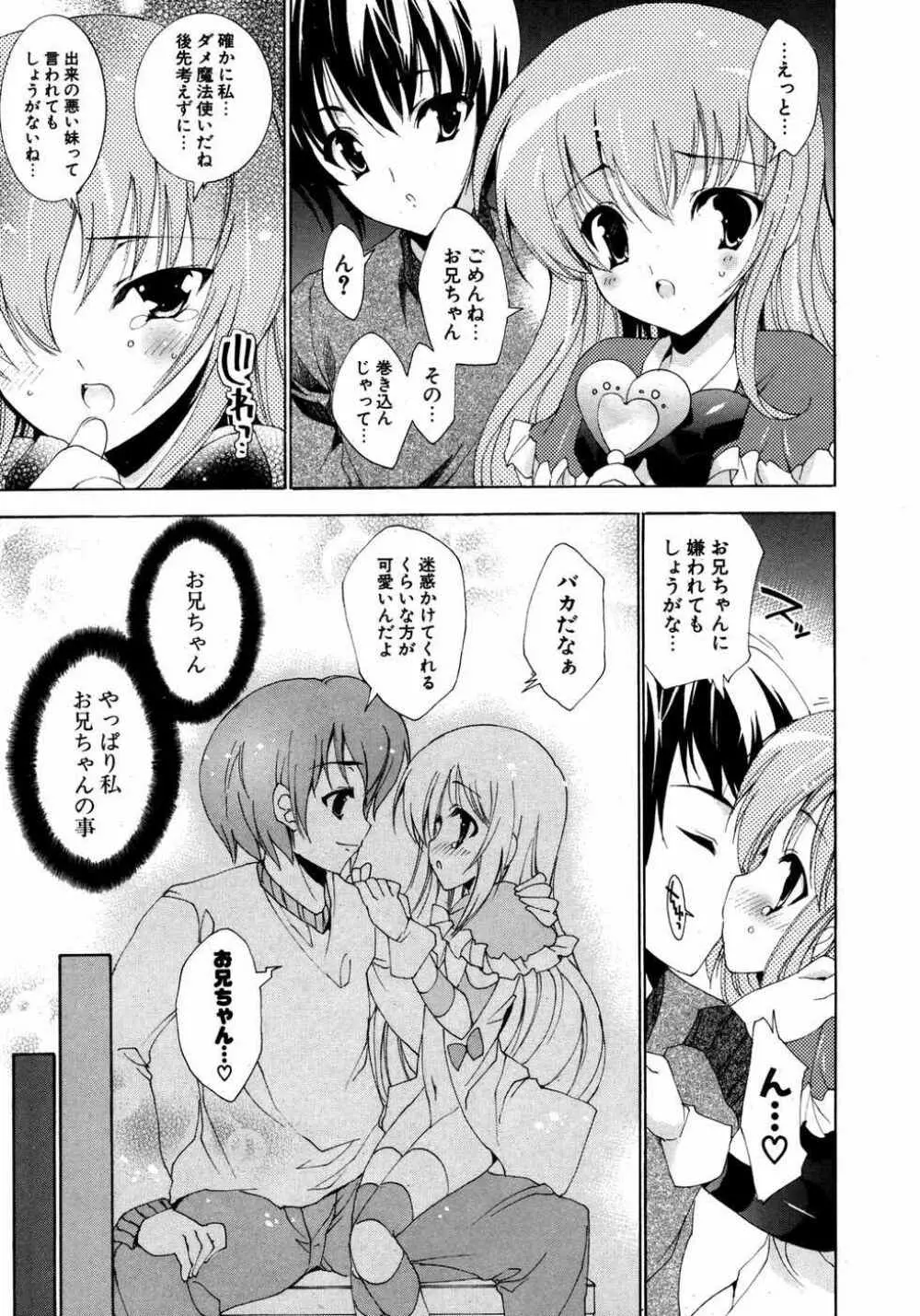 COMIC ポプリクラブ 2007年05月号 Page.28