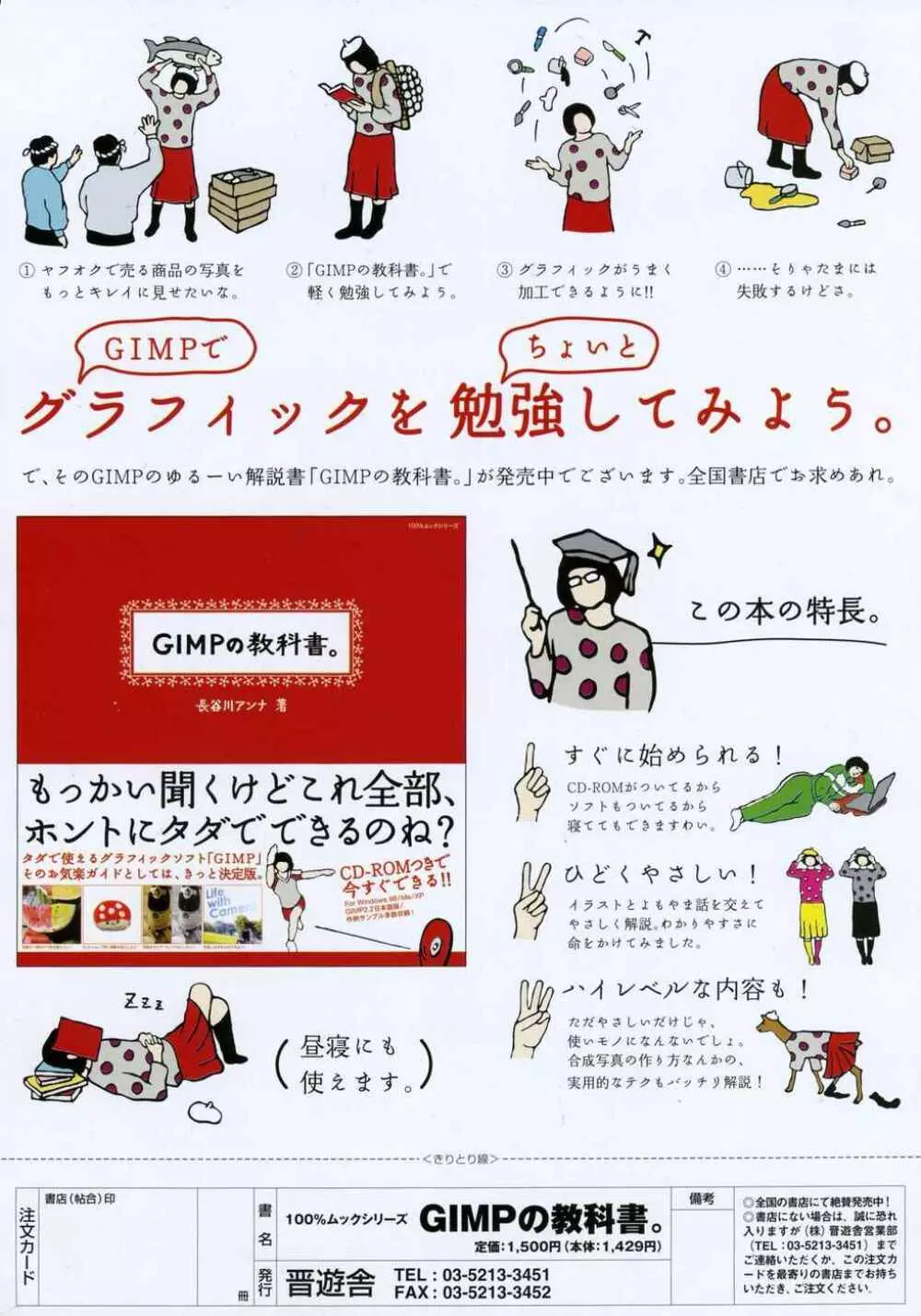 COMIC ポプリクラブ 2007年05月号 Page.309