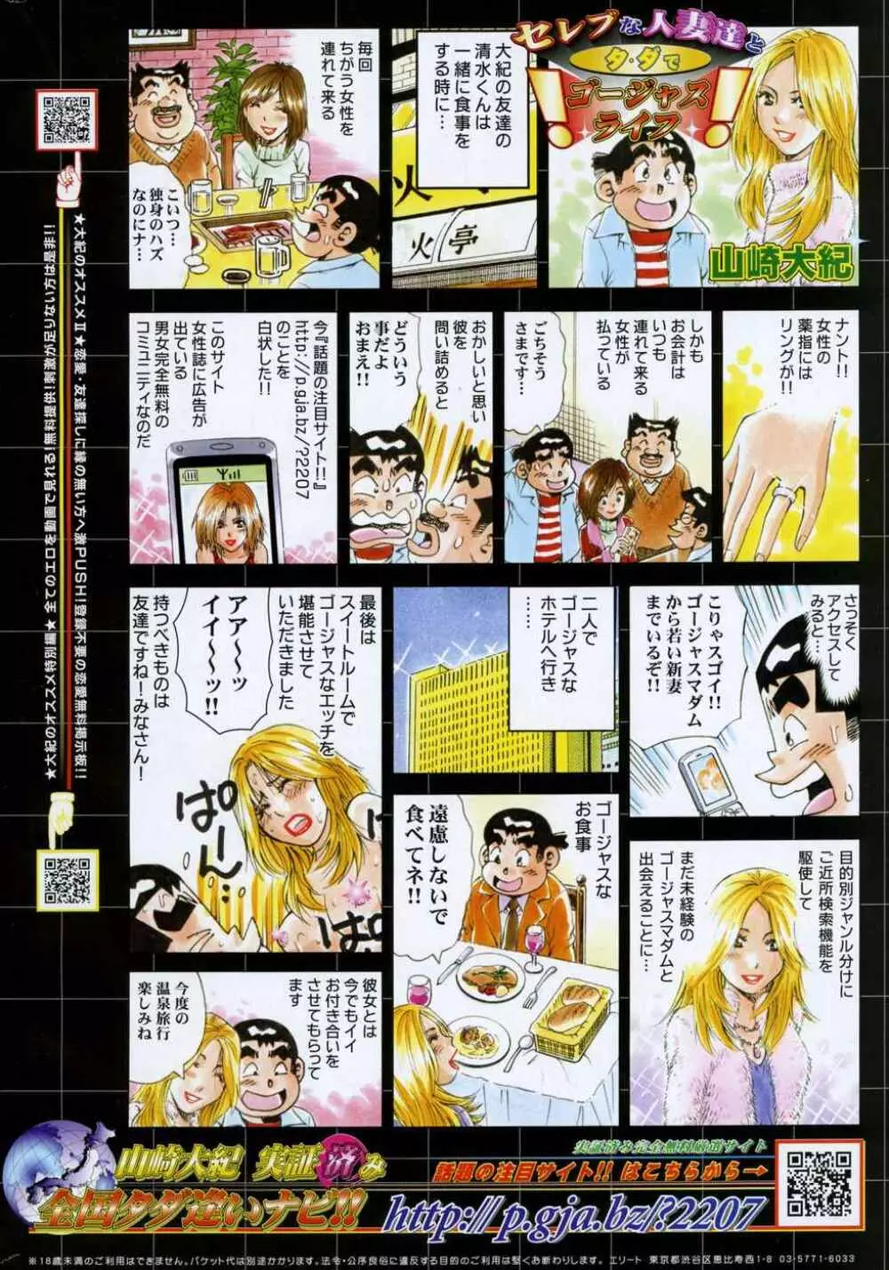 COMIC ポプリクラブ 2007年05月号 Page.311