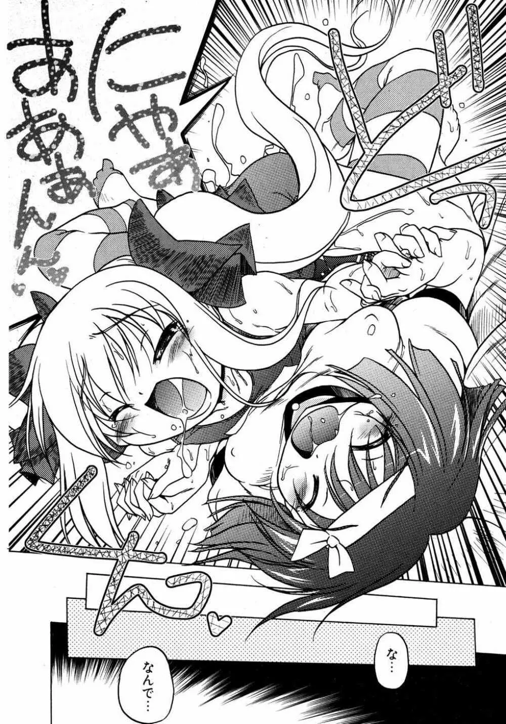 COMIC ポプリクラブ 2007年05月号 Page.47