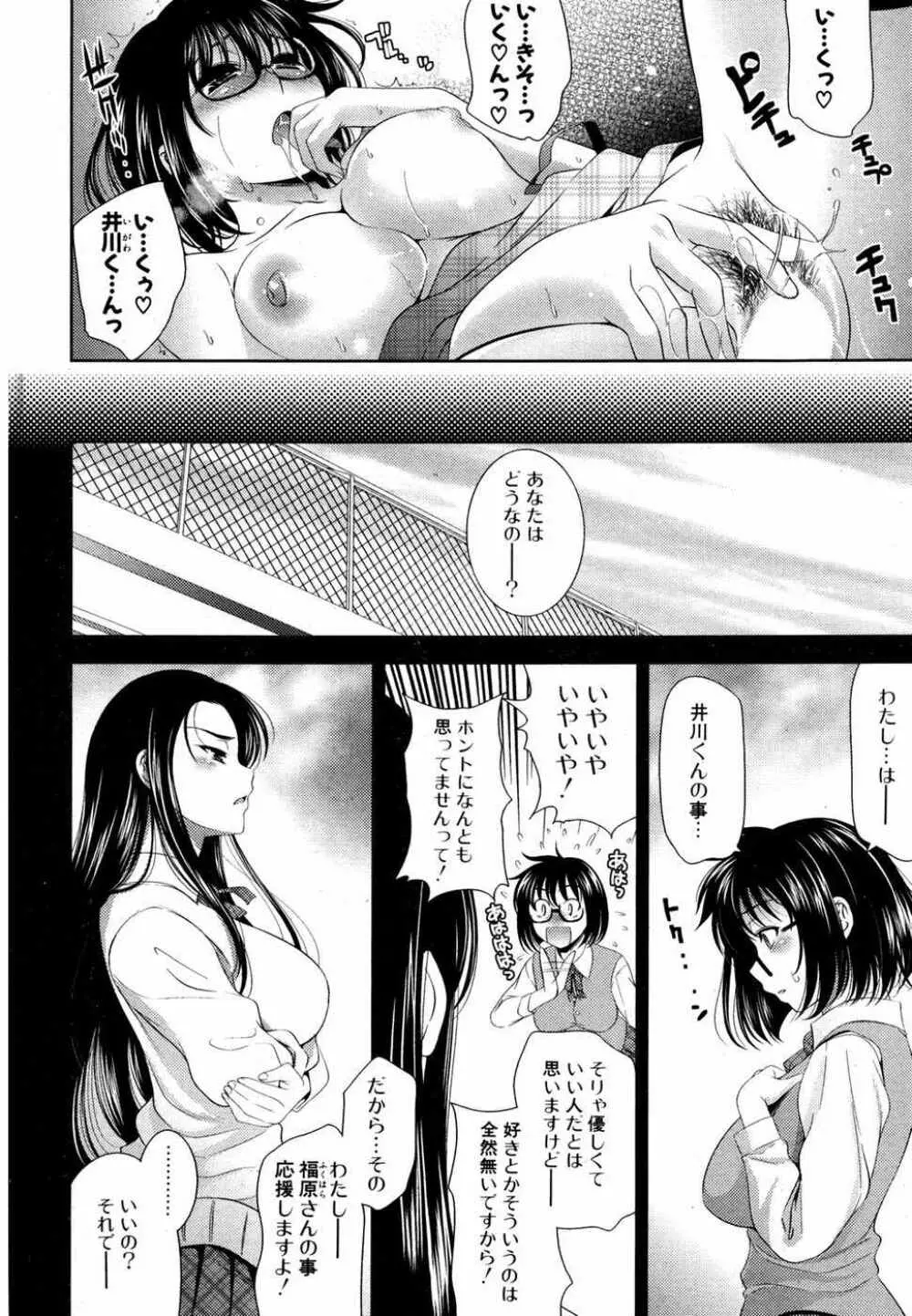 COMIC ポプリクラブ 2007年05月号 Page.55