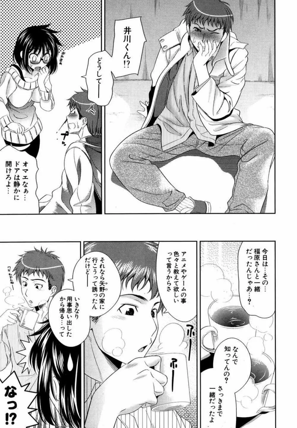 COMIC ポプリクラブ 2007年05月号 Page.58