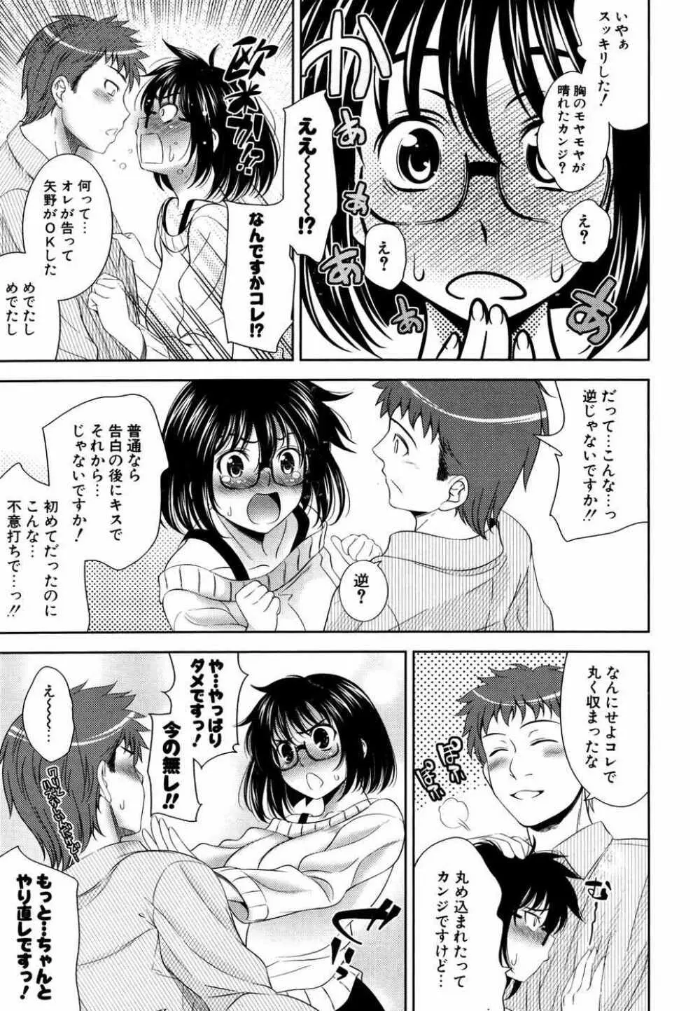 COMIC ポプリクラブ 2007年05月号 Page.62