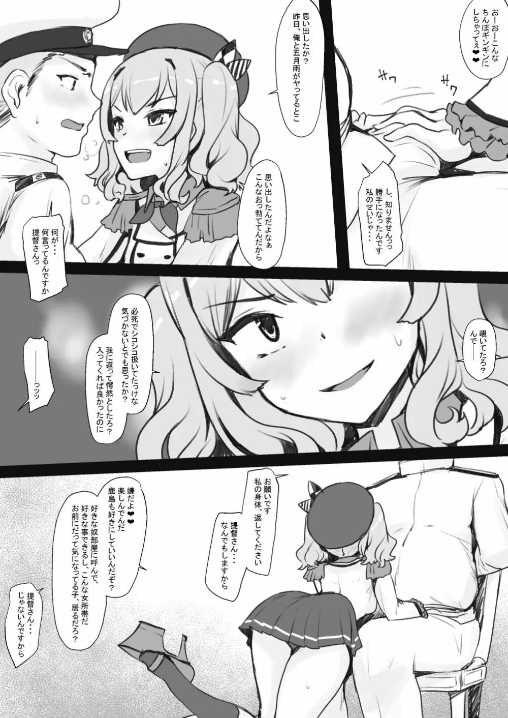 リク Page.2