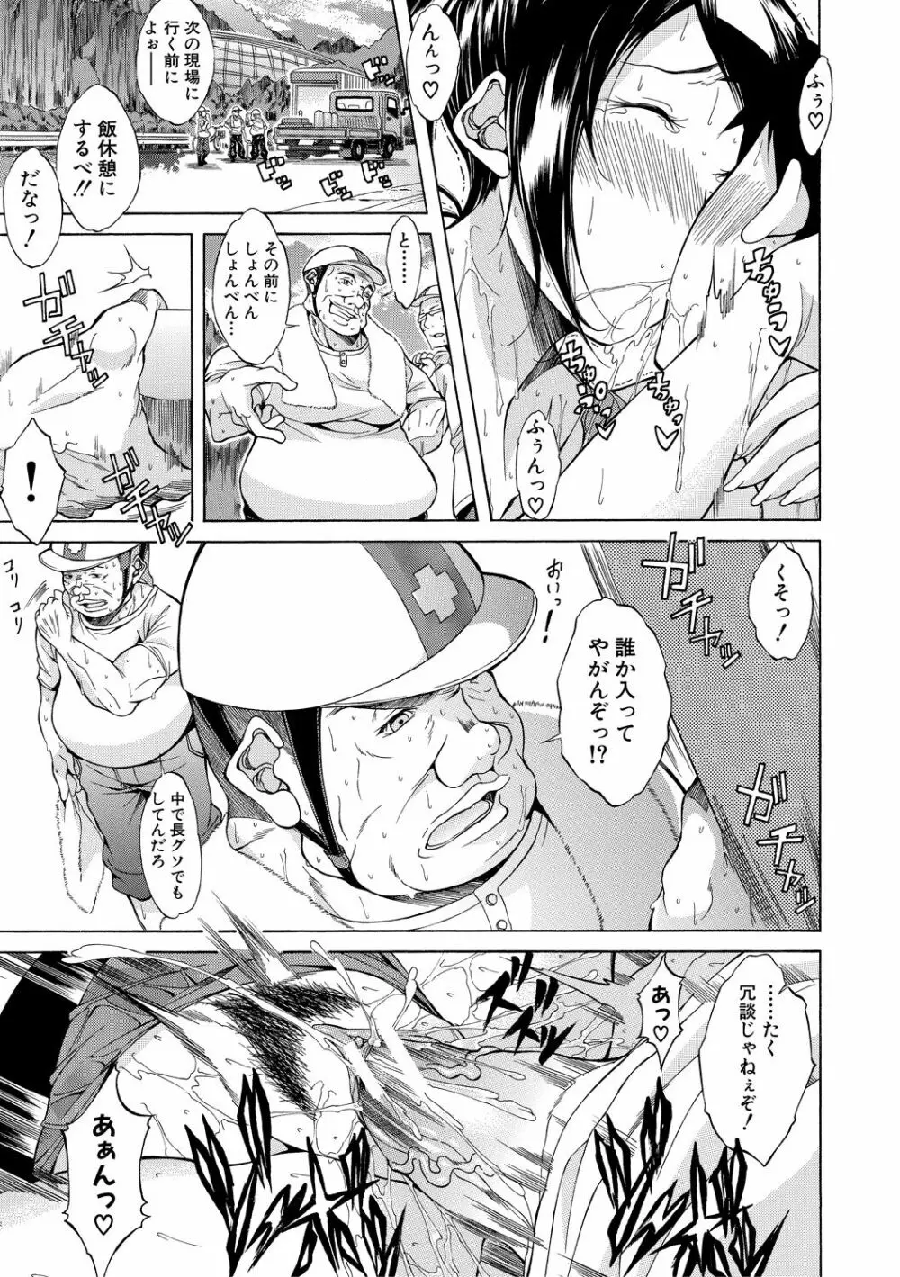 純愛ハードセックス Page.92