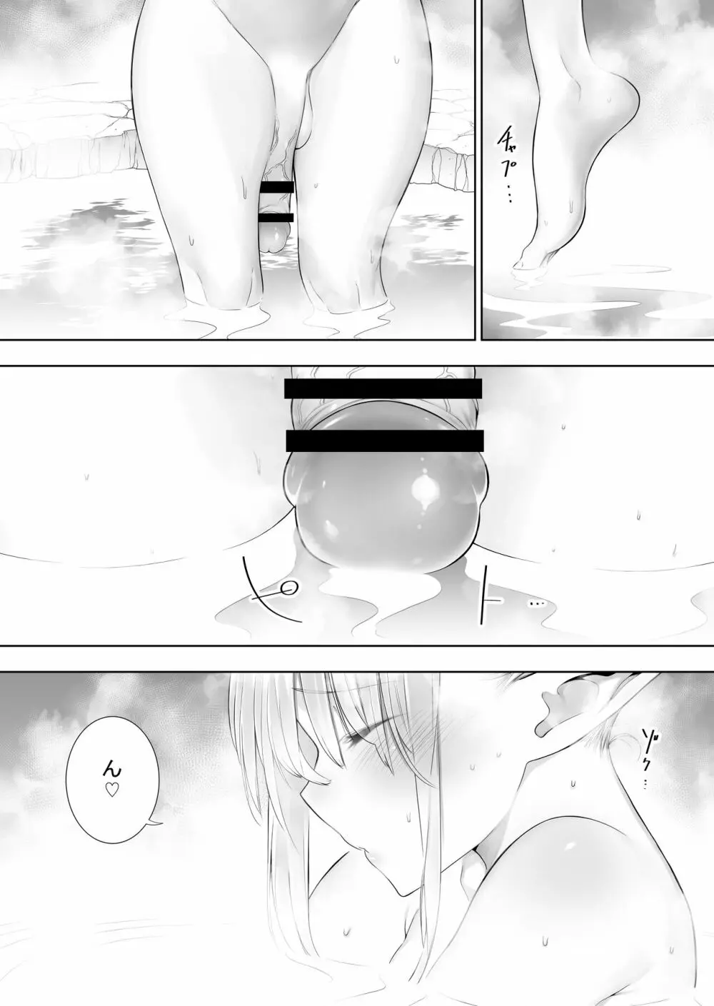 フタナリのエルフ Page.127