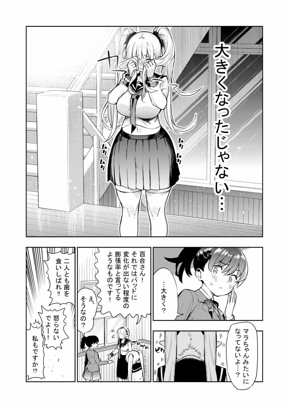 フタナリのエルフ Page.28