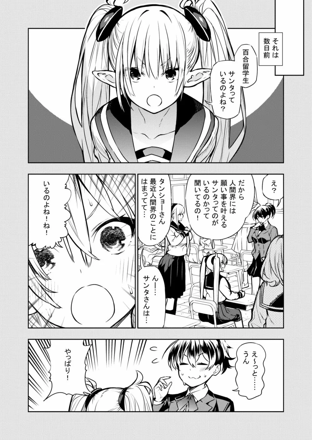 フタナリのエルフ Page.66