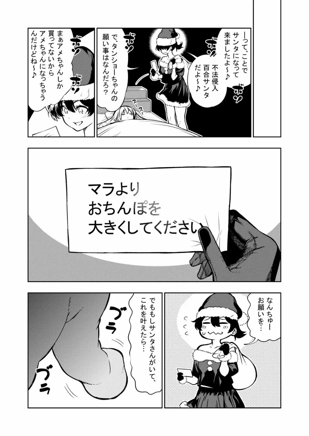 フタナリのエルフ Page.68