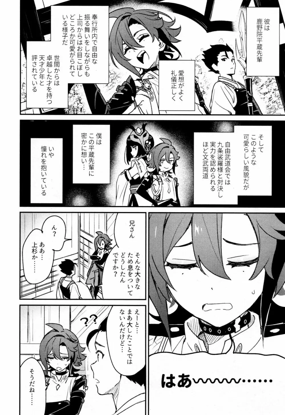 風共鳴感度２倍 Page.57