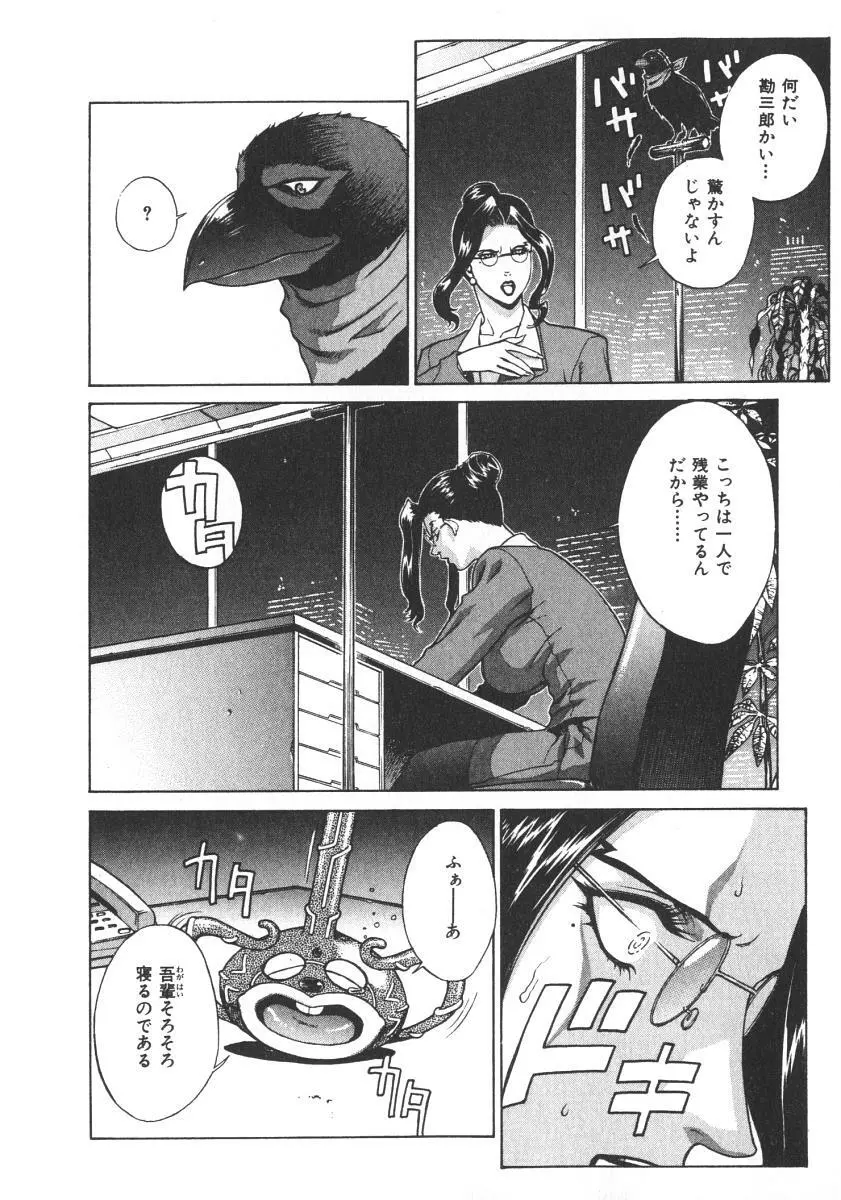 プリティー美沙2 Page.138