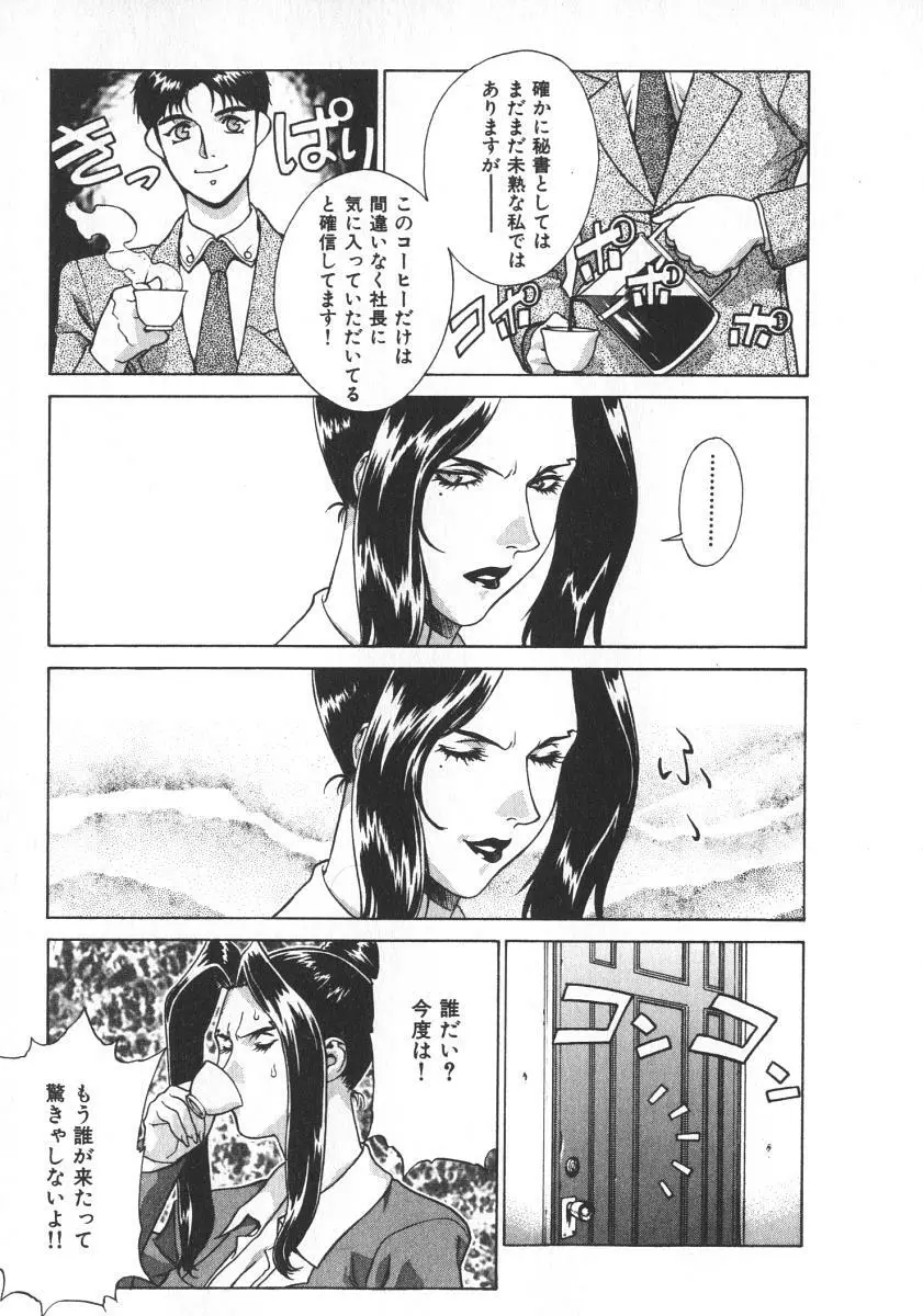 プリティー美沙2 Page.143