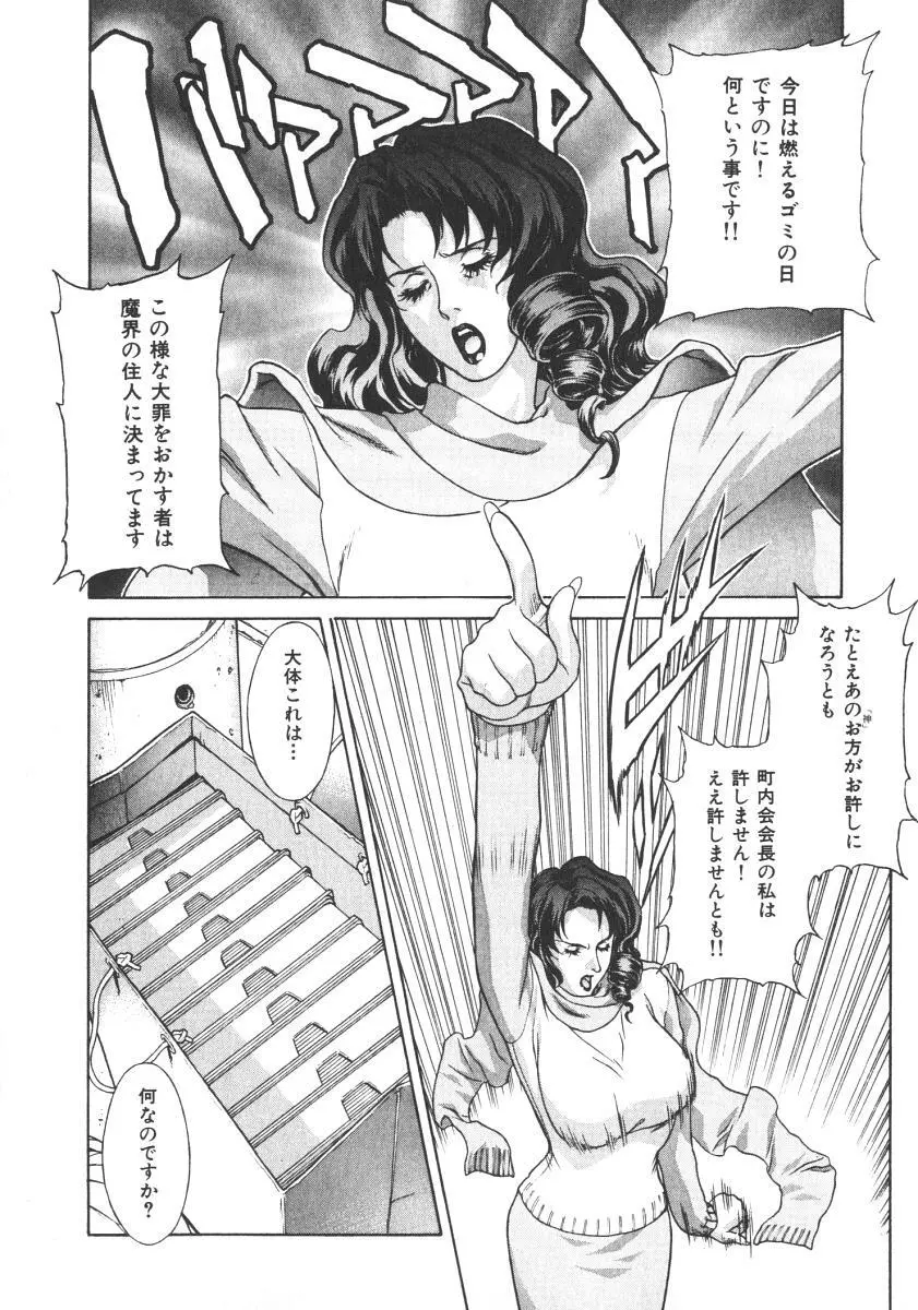 プリティー美沙2 Page.154