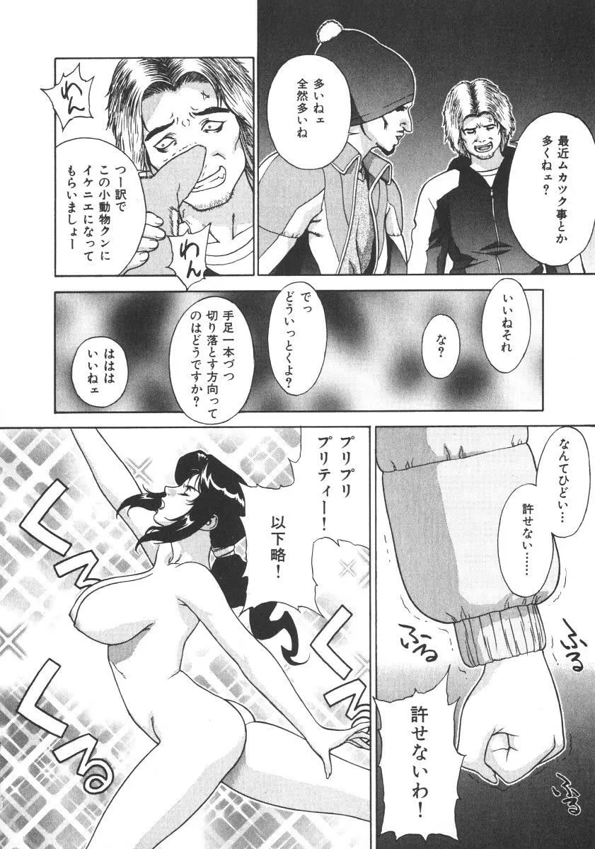 プリティー美沙2 Page.184