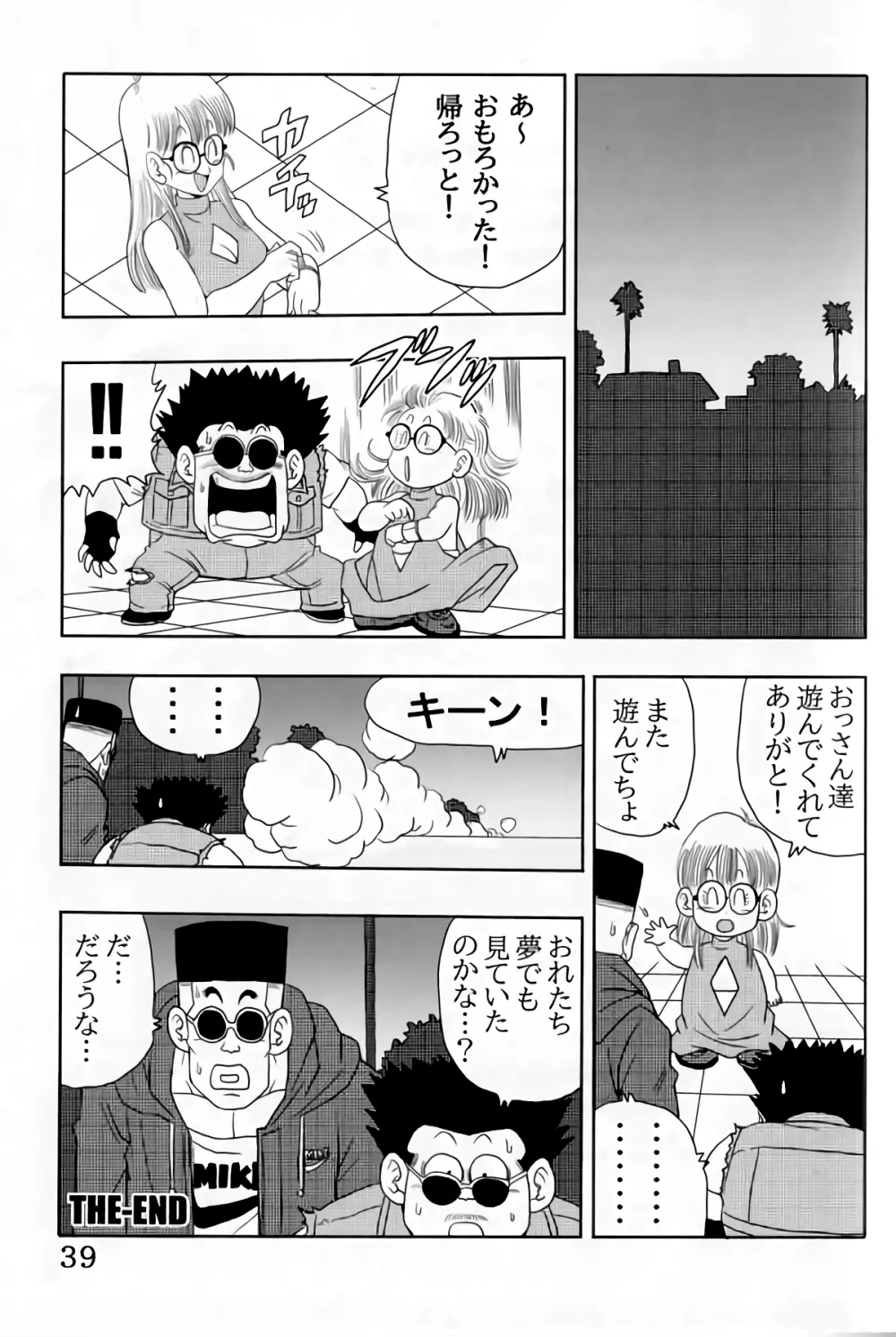 大人アラレ本 Page.39