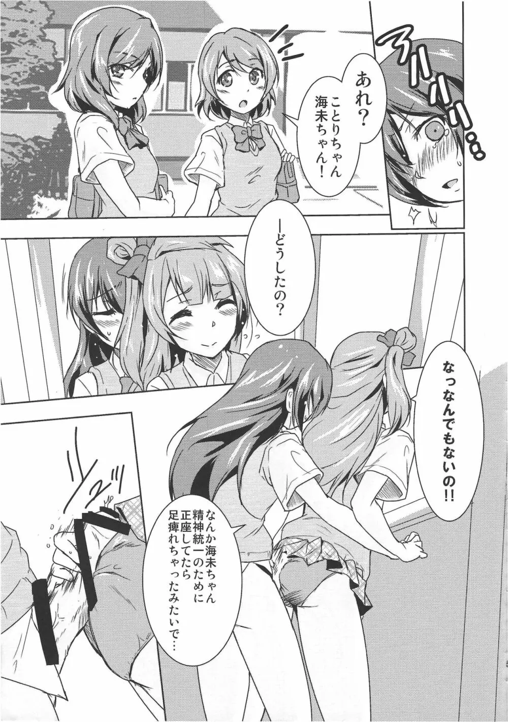 南さんの恋人 Page.8