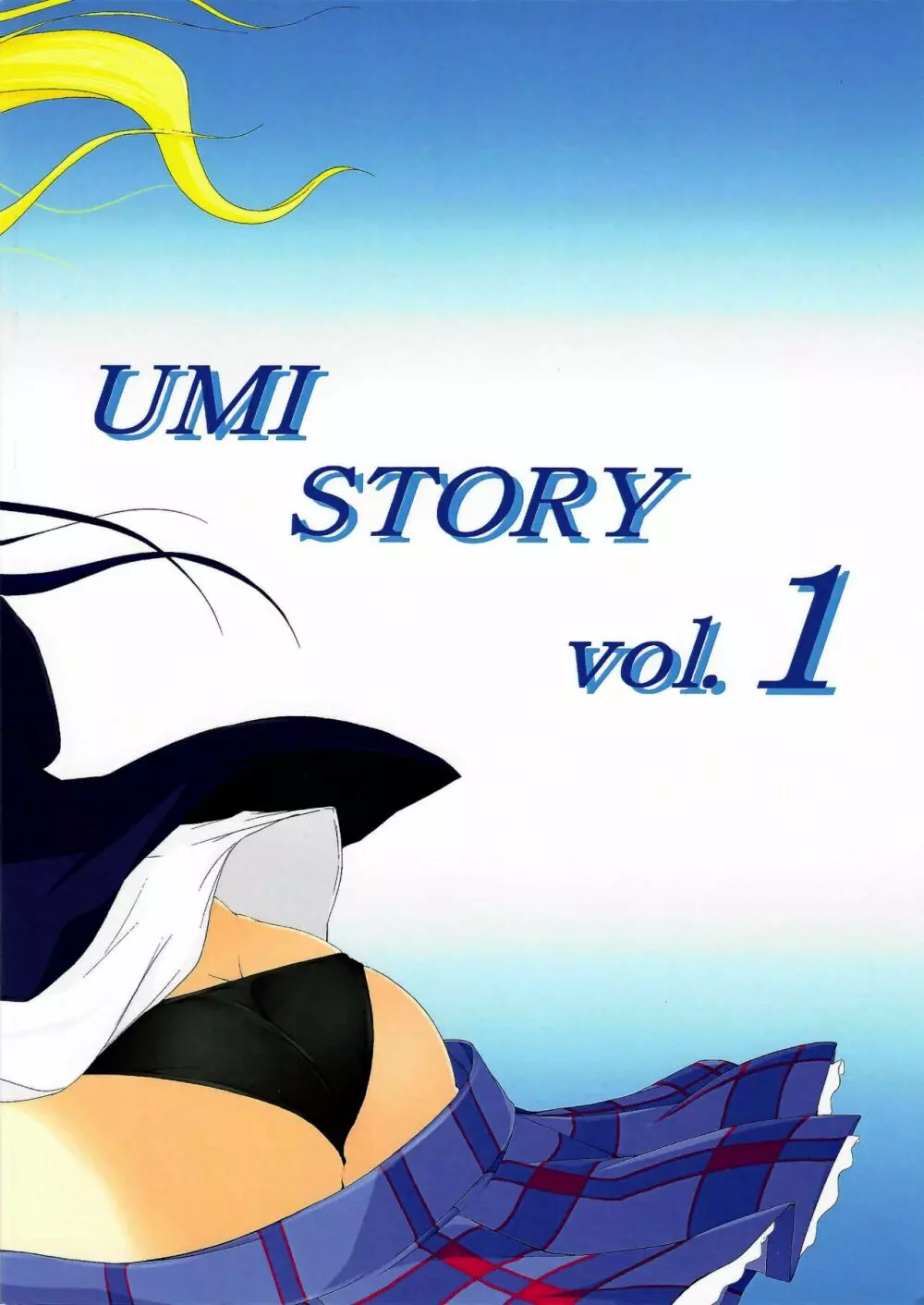 UMI STORY vol.1 Page.22