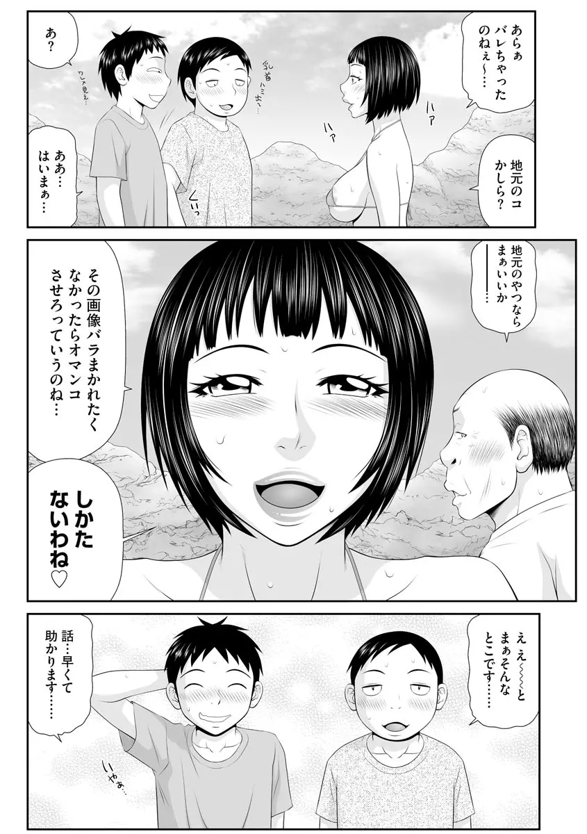 人妻快楽堕ち Page.108