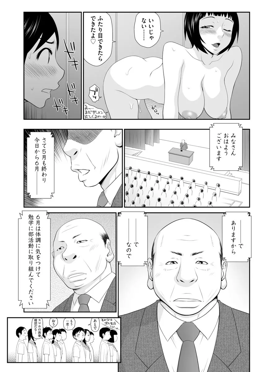 人妻快楽堕ち Page.119