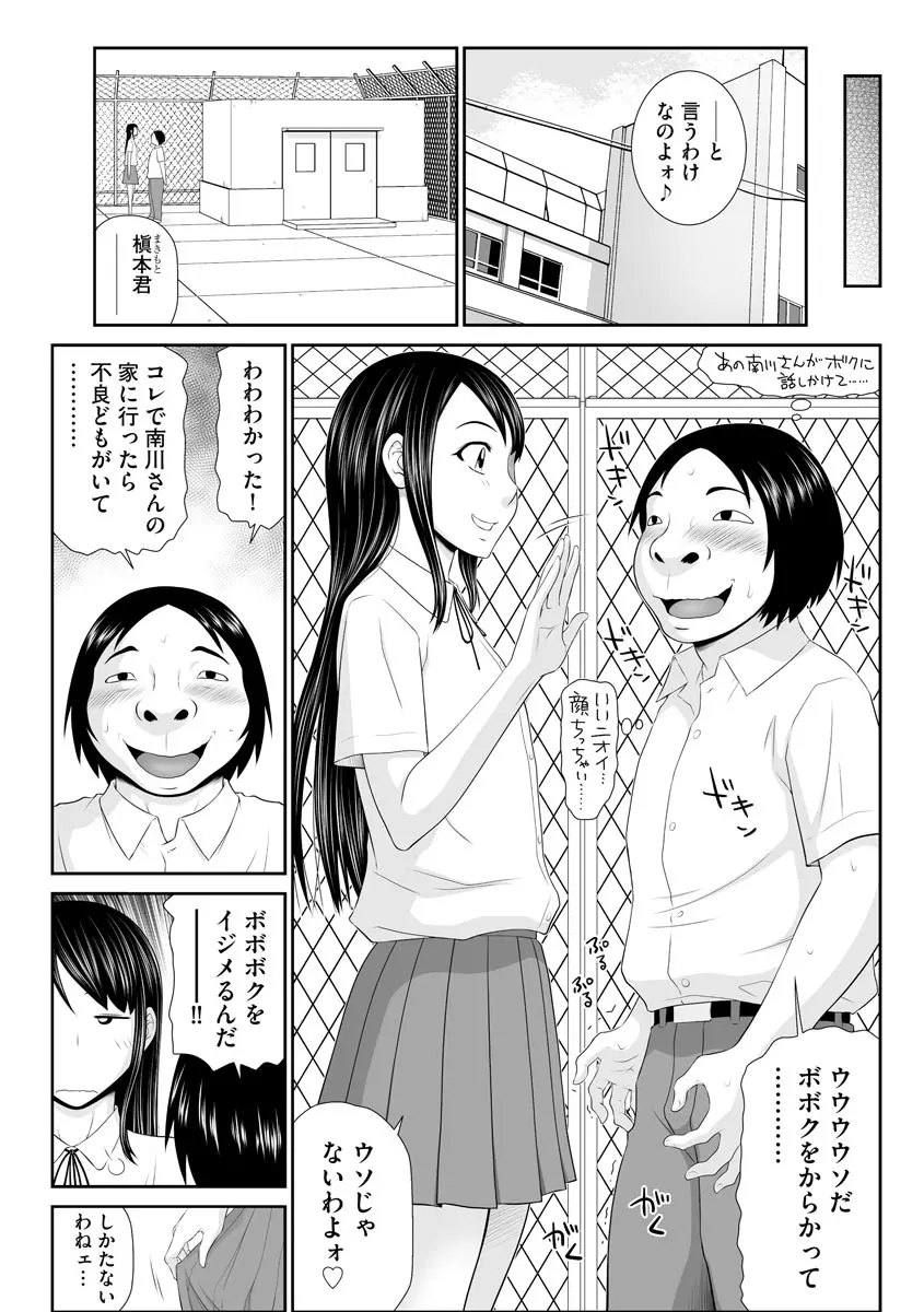 人妻快楽堕ち Page.159