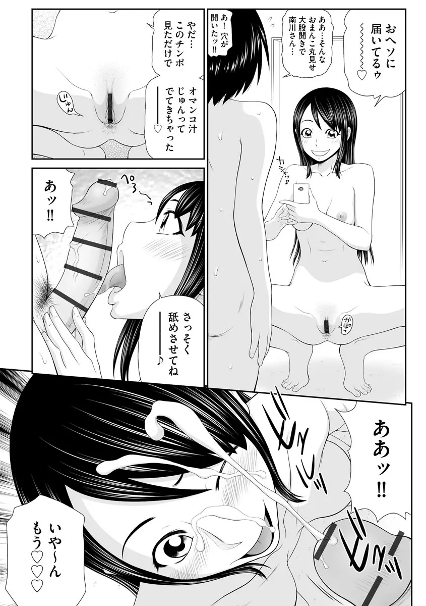 人妻快楽堕ち Page.163