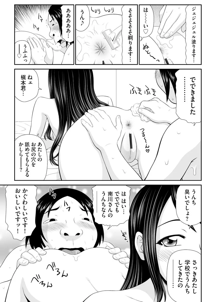 人妻快楽堕ち Page.165