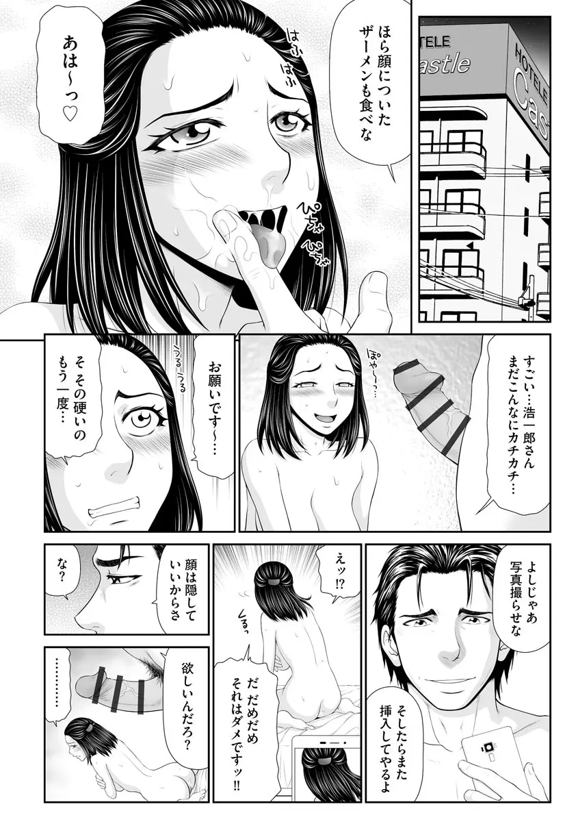 人妻快楽堕ち Page.27