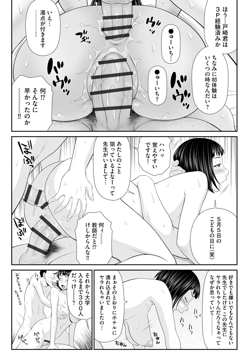 人妻快楽堕ち Page.92