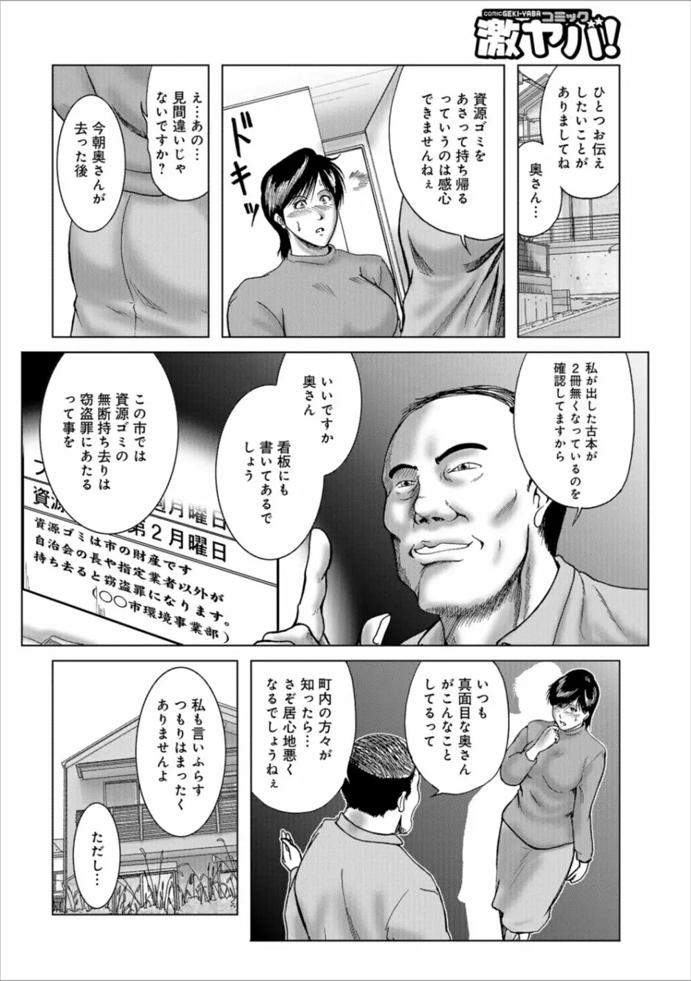 三十路浮気妻01 Page.120