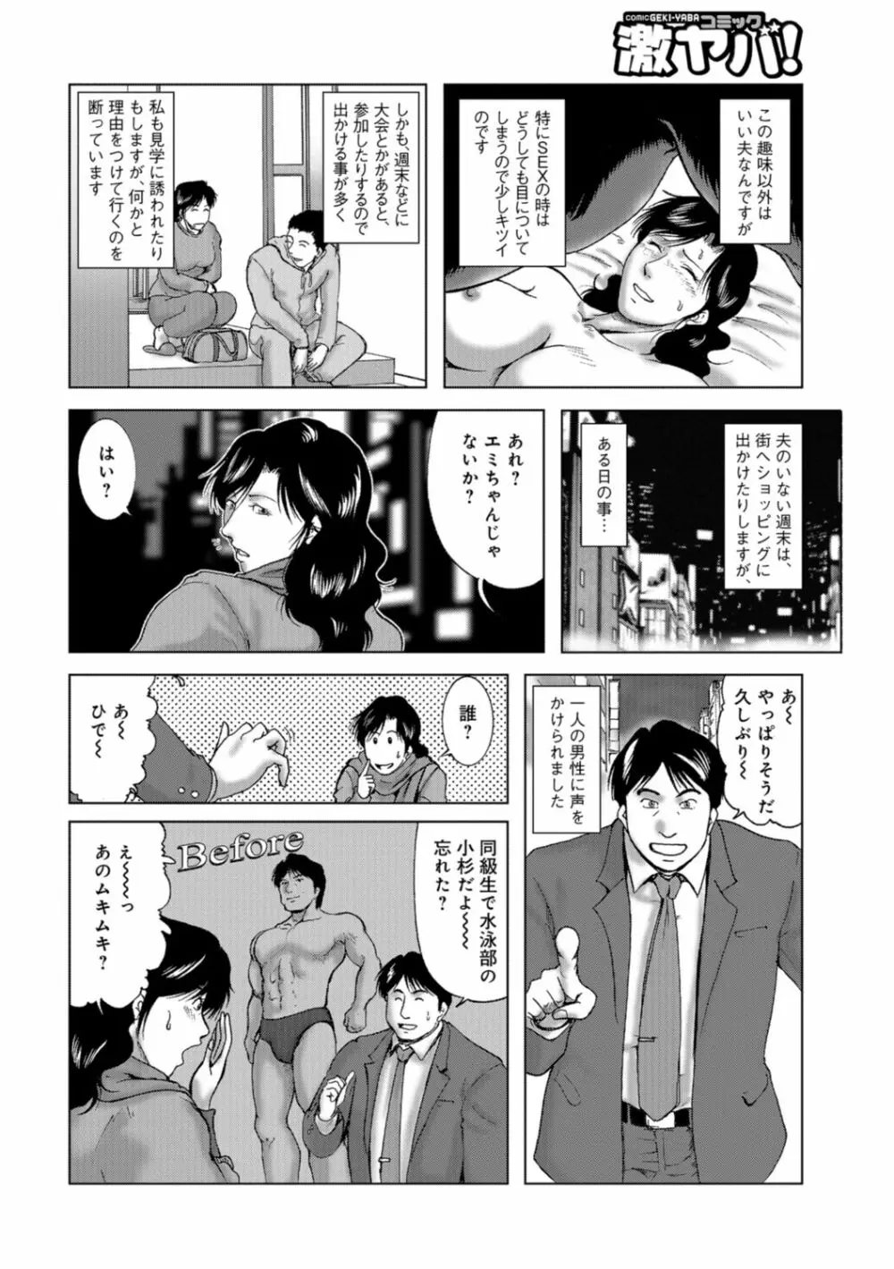 三十路浮気妻01 Page.22