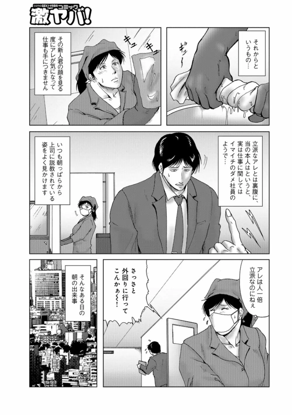 三十路浮気妻01 Page.7