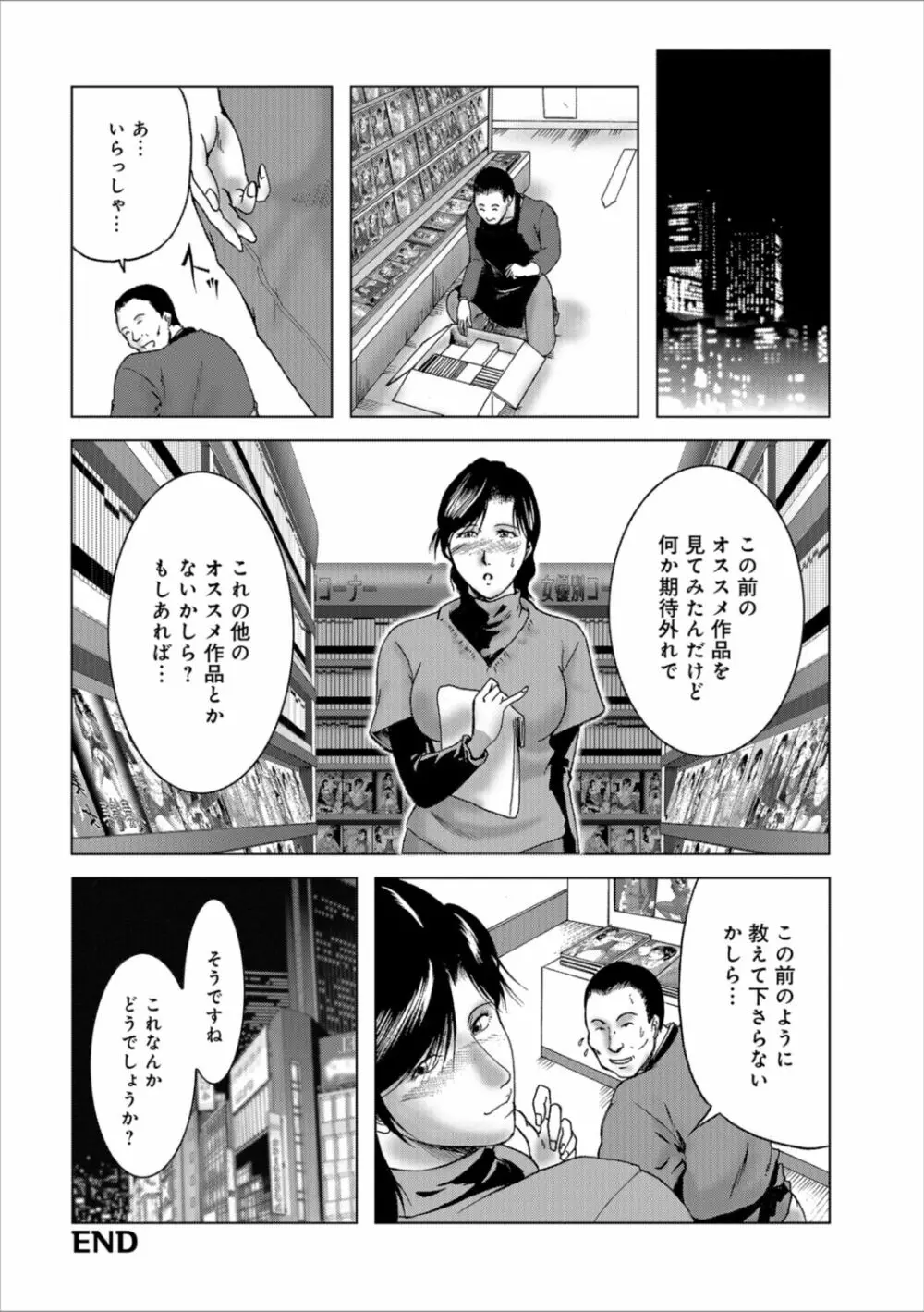 三十路浮気妻01 Page.98