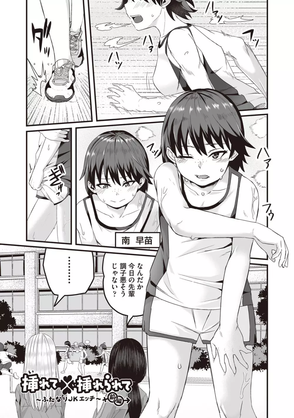 今日初めてえっちします！ Page.90